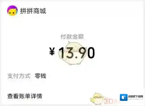 团拼拼提现