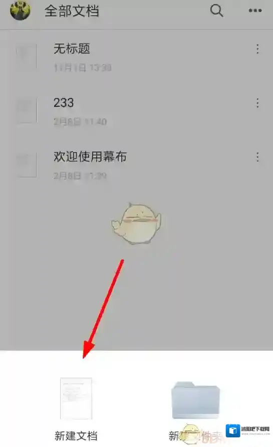 幕享导图