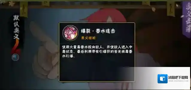 火影忍者香水