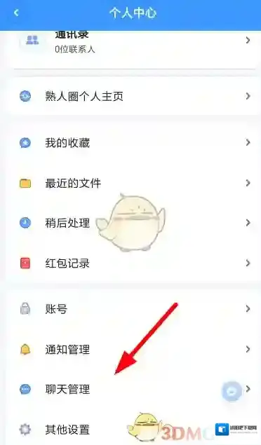 中国移动聊天宝美颜