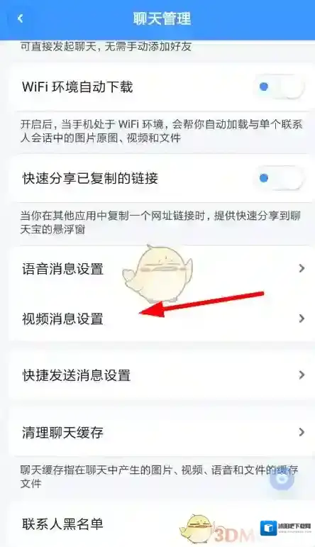 中国移动聊天宝设置