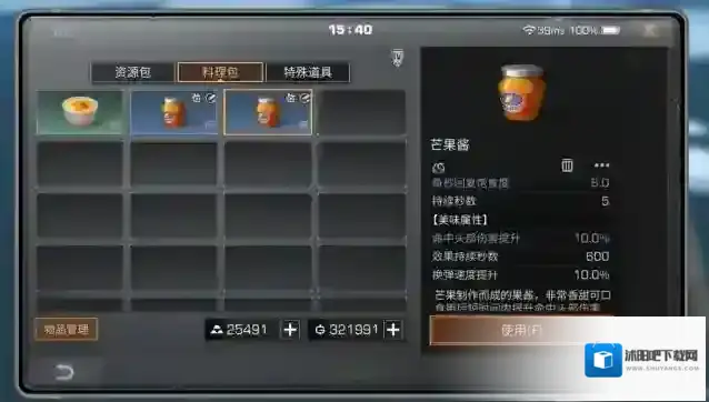 明日之后能力