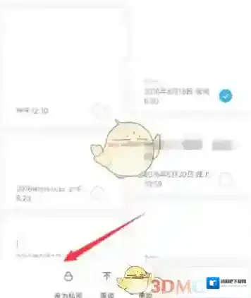 小米应用商店设置