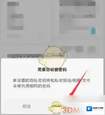 小米应用商店密码