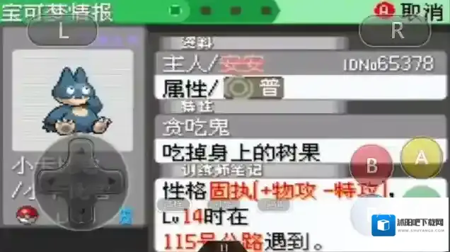 口袋妖怪火红妖怪