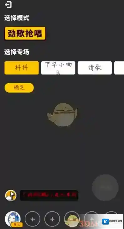 音遇房间