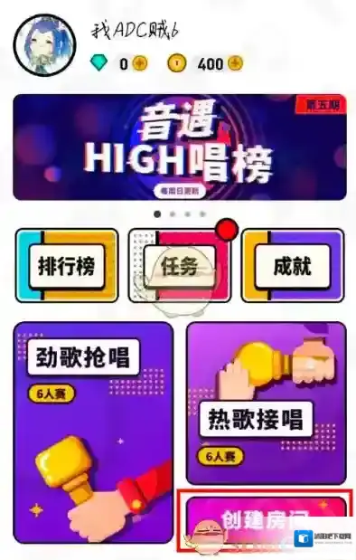 音遇一定要