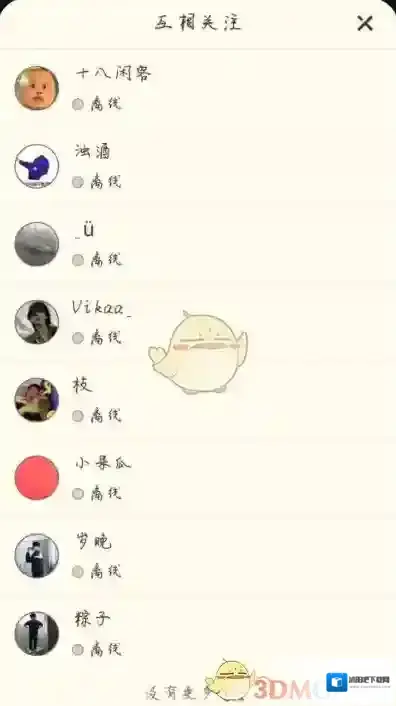 音遇创建