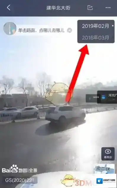 百度地图城市