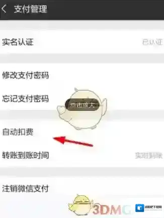 看漫画点击
