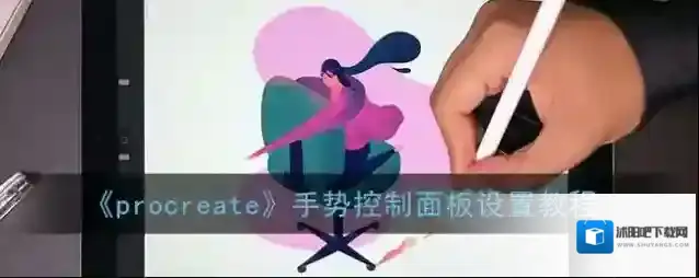 Procreate Pocket界面