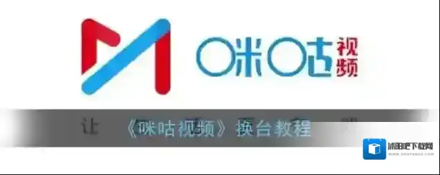 咪咕视频赛程