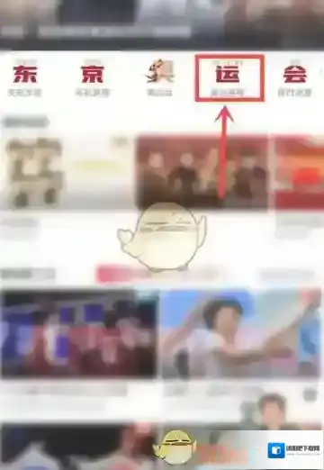 咪咕视频点击