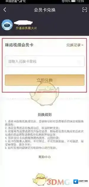 咪咕视频界面