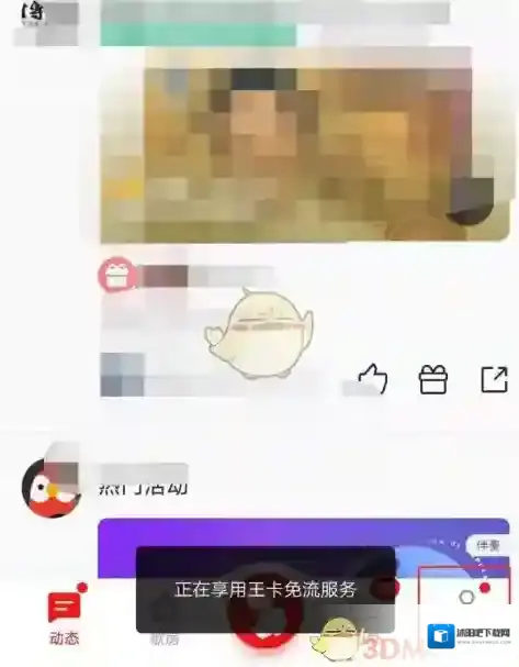 全民K歌点击