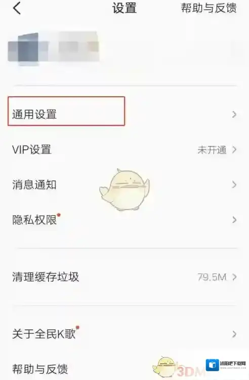 全民K歌全民