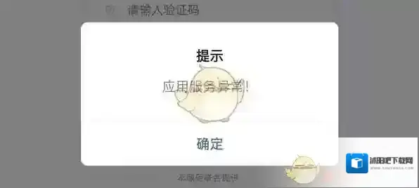 通信行程卡出行