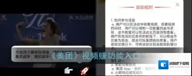 美团视频