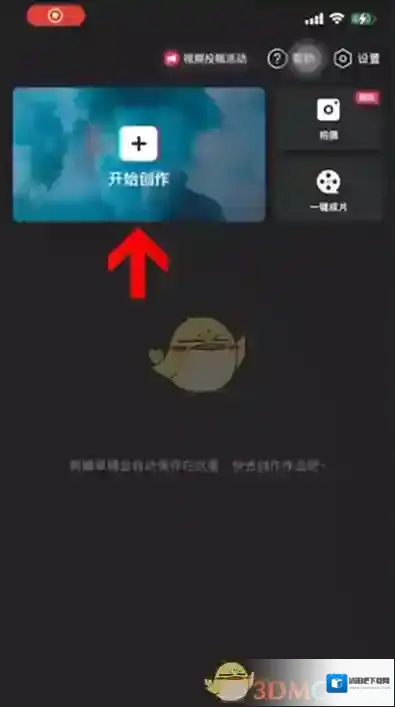 剪映马赛克