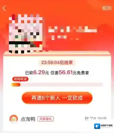 点淘点击