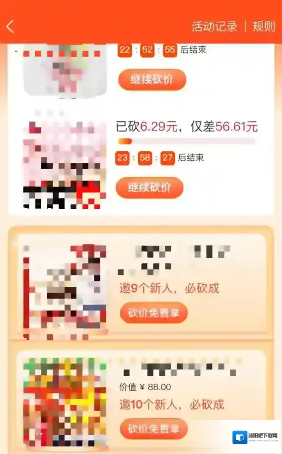点淘免费