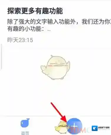 讯飞语记笔记
