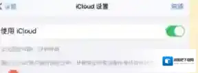 goodnotes数据备份
