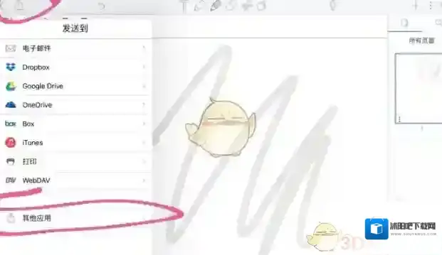 Notability选择