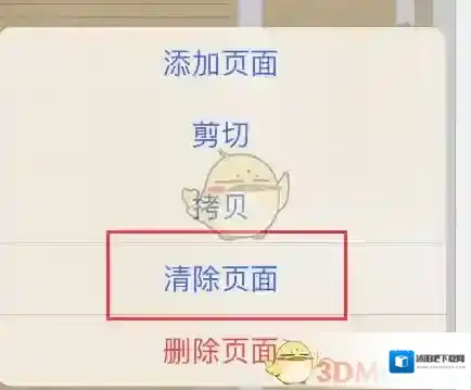 Notability点击