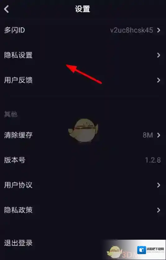 多闪列表
