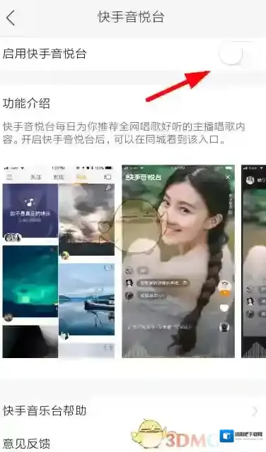 快手找到