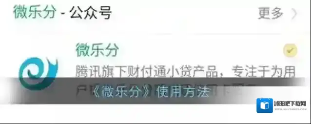 微信微乐分