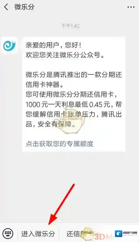 微信我们可以
