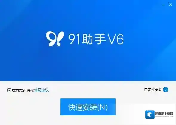 91手机助手安装