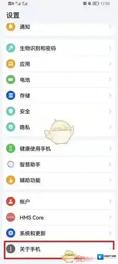 鸿蒙系统调试