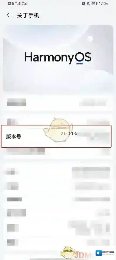 鸿蒙系统又有