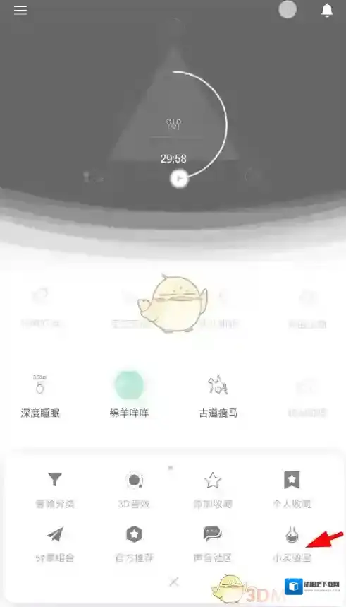 小睡眠检测