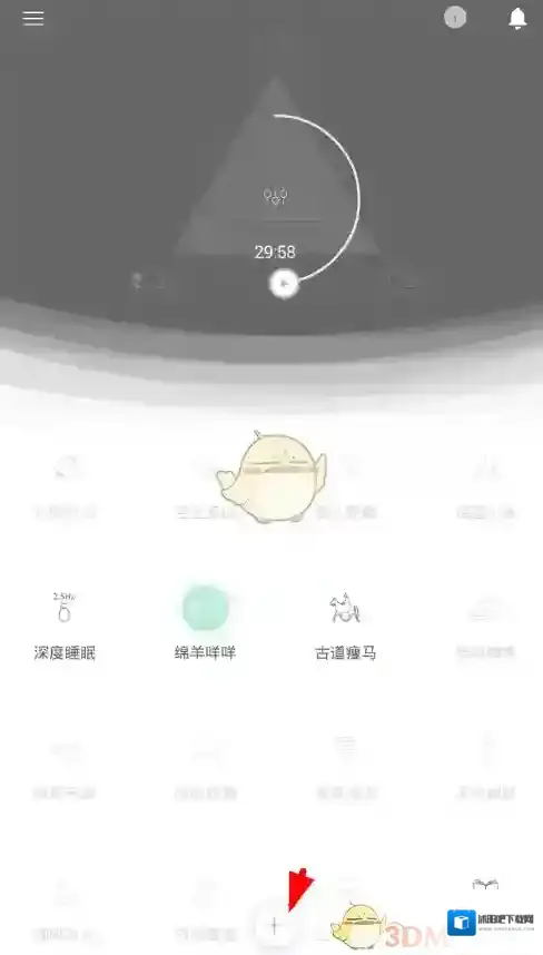 小睡眠列表