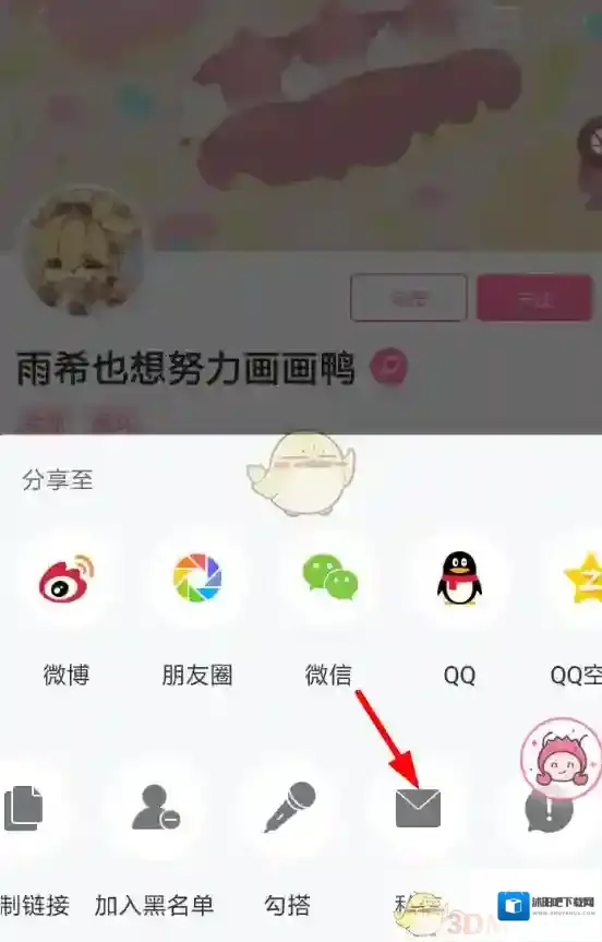 半次元画稿