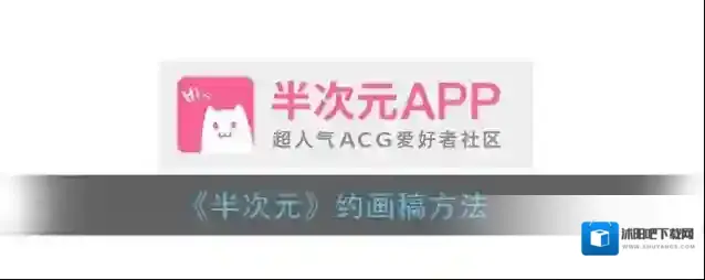 半次元定金