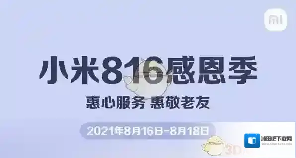 小米商城点击
