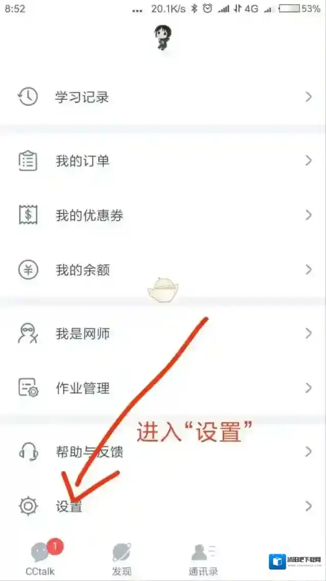 CCtalk点击