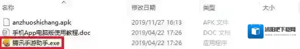安卓市场软件