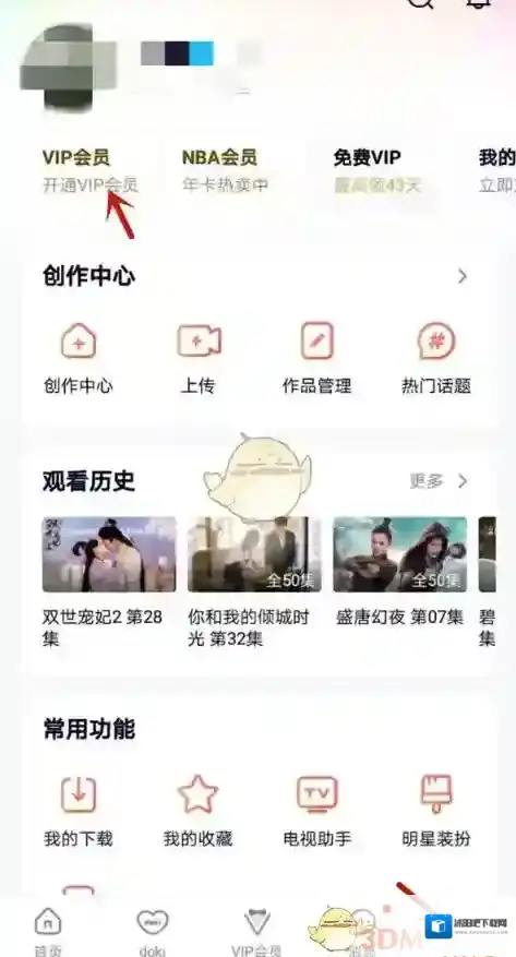 腾讯视频信息
