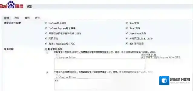 百度硬盘搜索【支持文件内容文字搜索】百度硬盘搜索