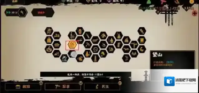 无悔华夏政策