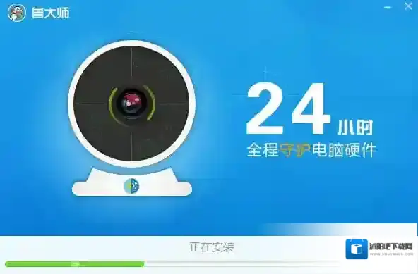 鲁大师信息