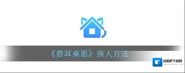 兽耳桌面人物