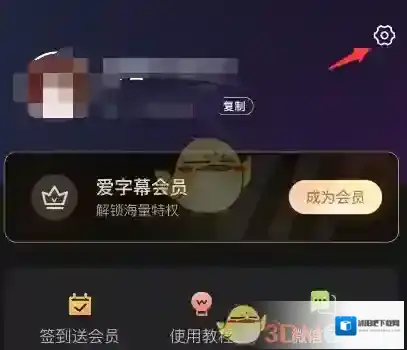 爱字幕关闭