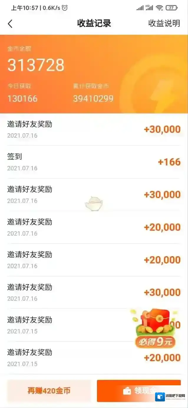 快看点点击